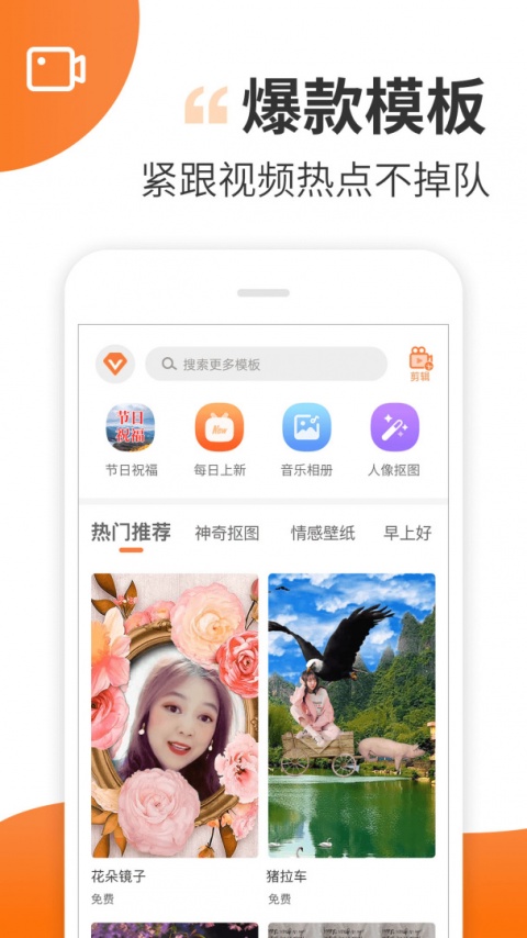 趣制作app