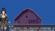 《青龙剑姬传》寻找教堂设计师任务完成攻略