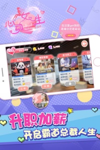 心动女生寇雅版