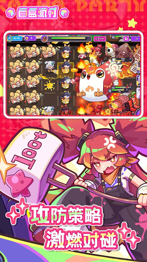 盲盒派对官方版