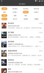 六月听书网(在线收听)