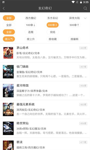 六月听书网(在线收听)