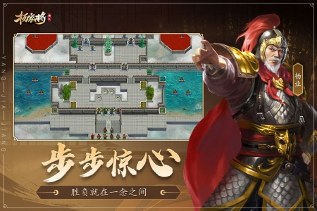 杨家将演义官方版