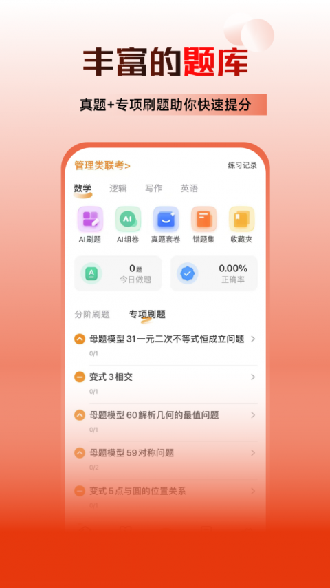 乐学喵教育官方版