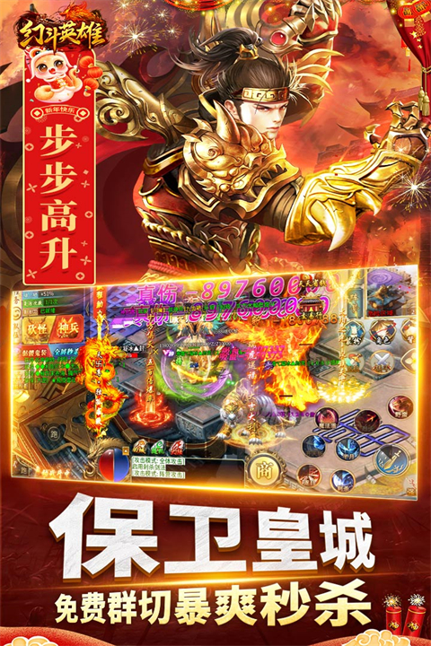 幻斗英雄九游版
