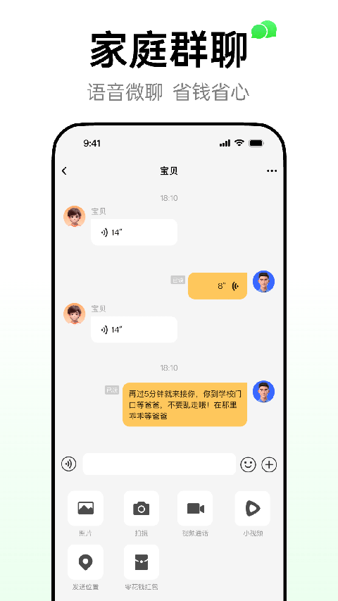 小天才电话手表