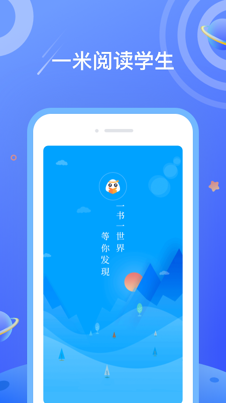 一米阅读app