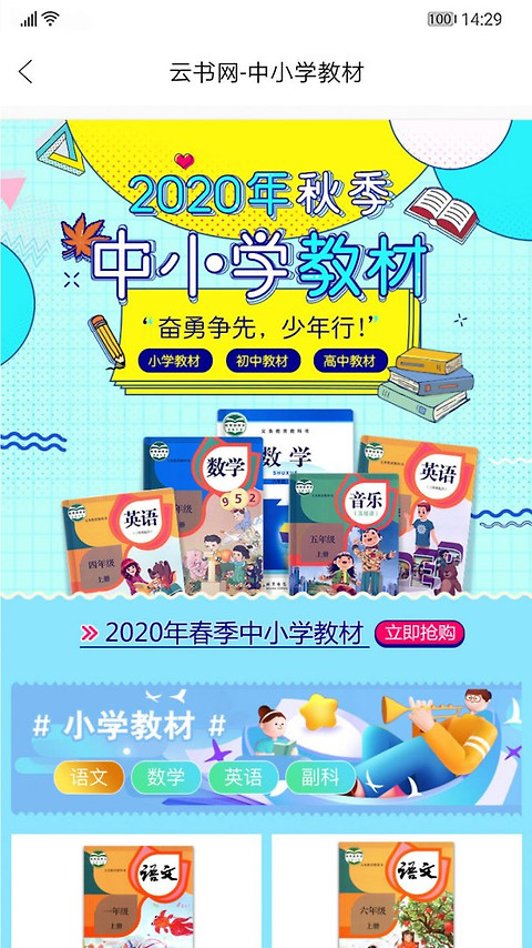 云书网app