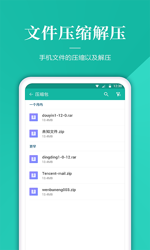 文件管理