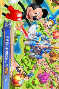 迪士尼梦幻王国