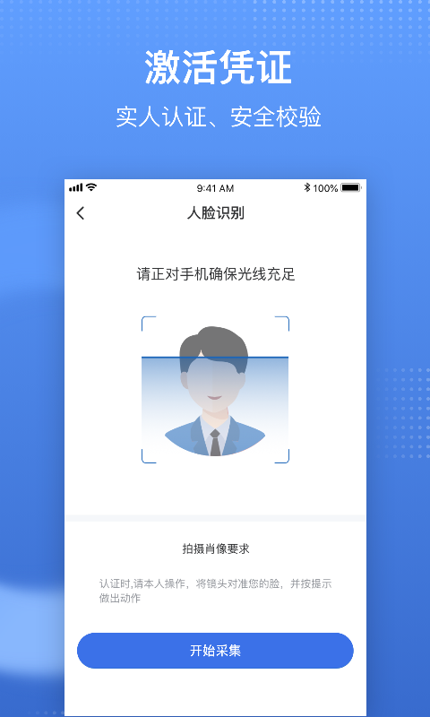 国家医保服务平台app官方版