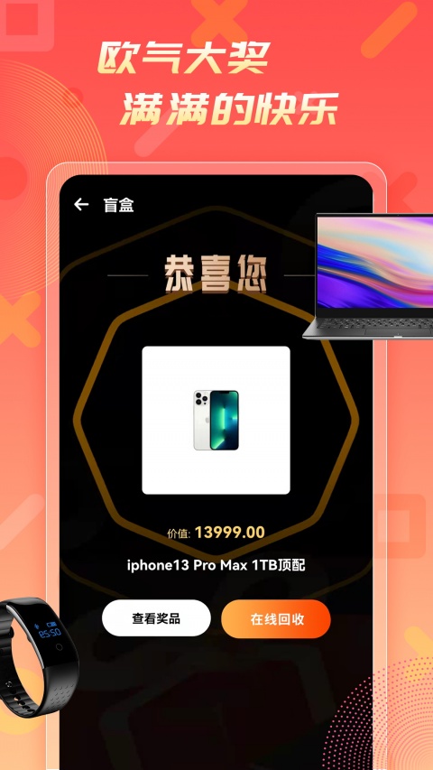 好物盲盒
