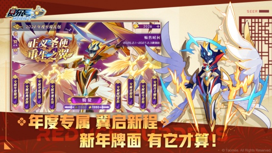 赛尔号官方版手游