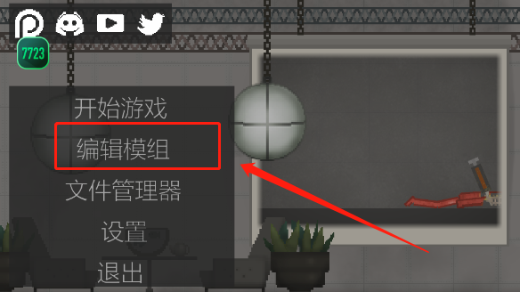 甜瓜游乐园