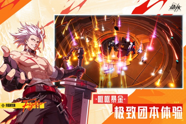晶核九游版