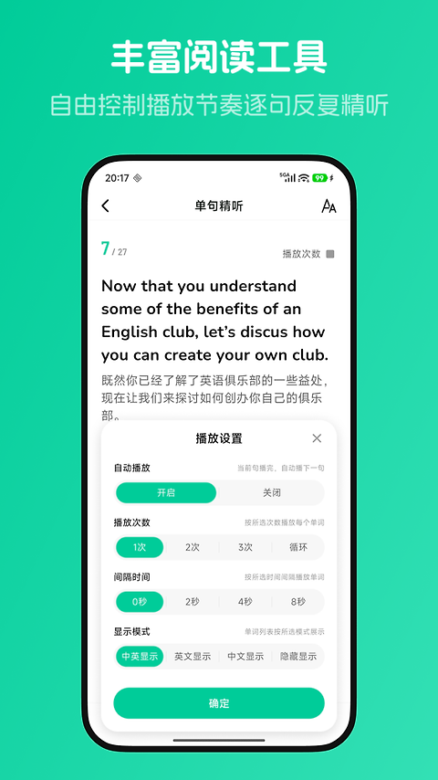不学英语app官方版