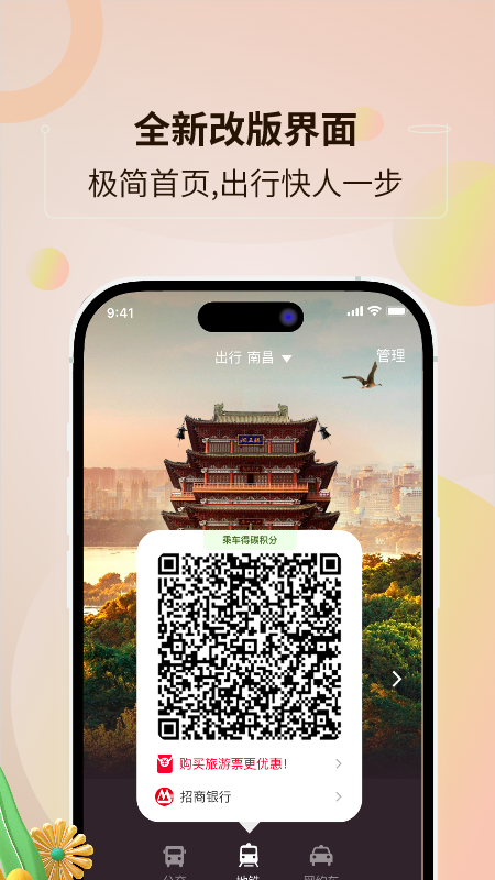 鹭鹭行app