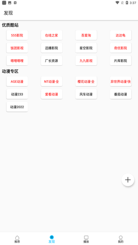 Z动漫