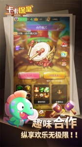 卡卡保皇官方版