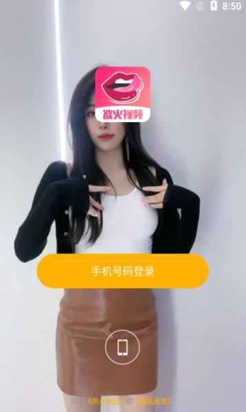 欲火视频免费版