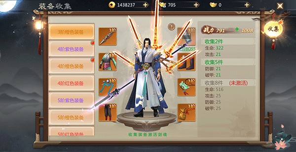 剑仙轩辕志官方版