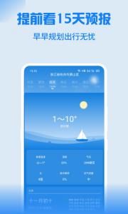 Holi天气app