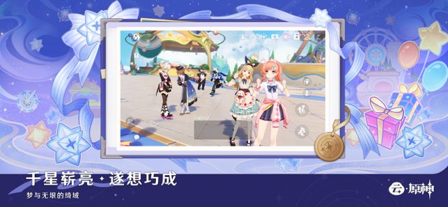 云·原神国际服