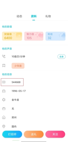 漂流瓶CP官方版