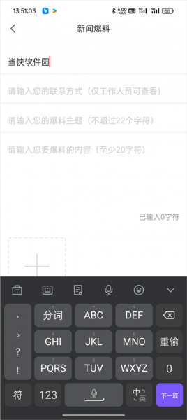 龙头新闻app官方版