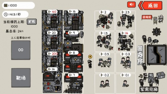 小士兵战争手机版