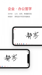 好签app