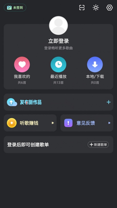 DJ音乐库app