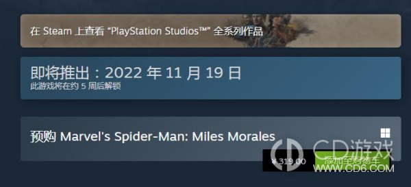 《蜘蛛侠：迈尔斯》PC版推荐配置要求