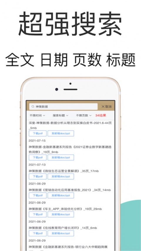 研报客