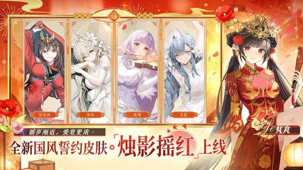 绯色回响内购版