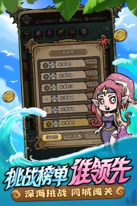 勇者之海手游官方版