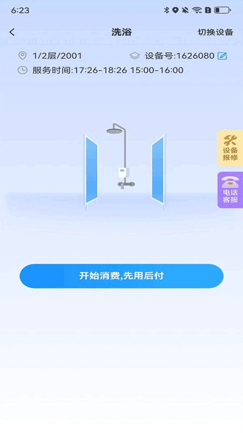 住理