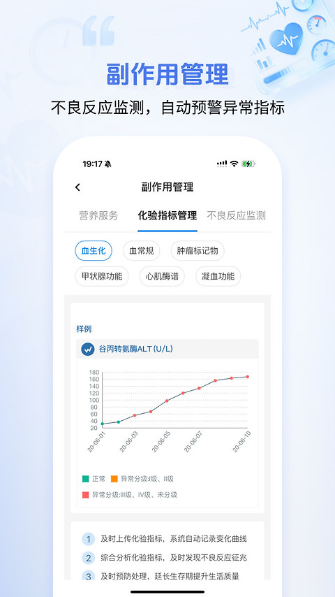 海心健康app