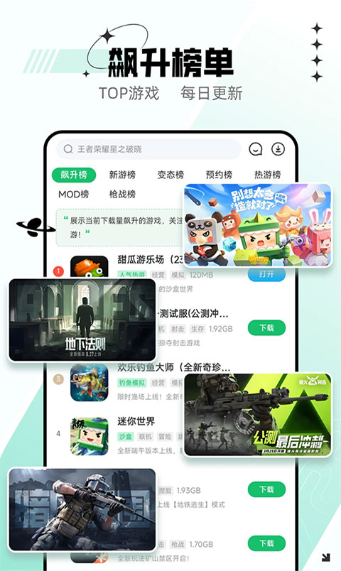 7723游戏盒v4.5.2版