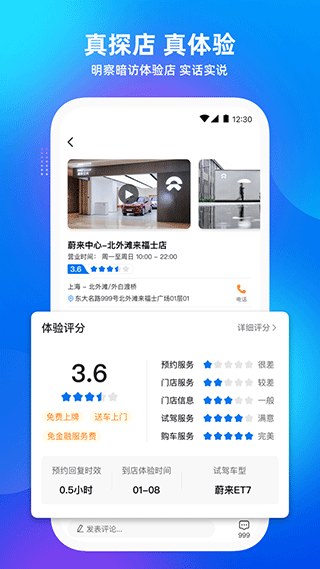 爱咖出行