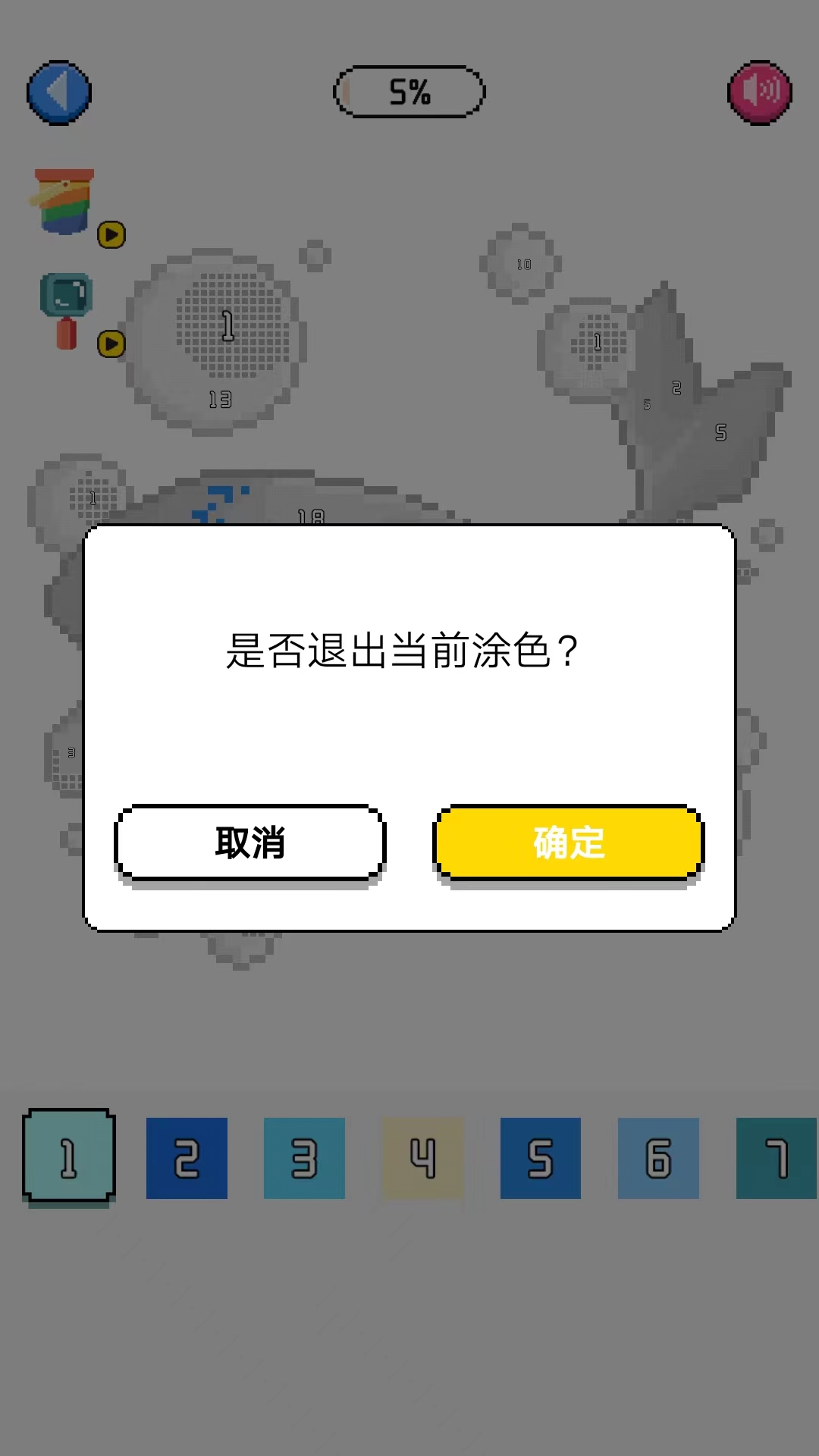 像素画