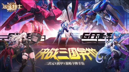 远征将士九游版