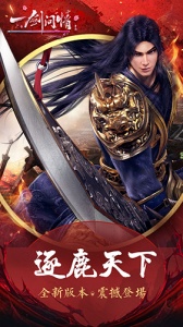 一剑问情永抽版