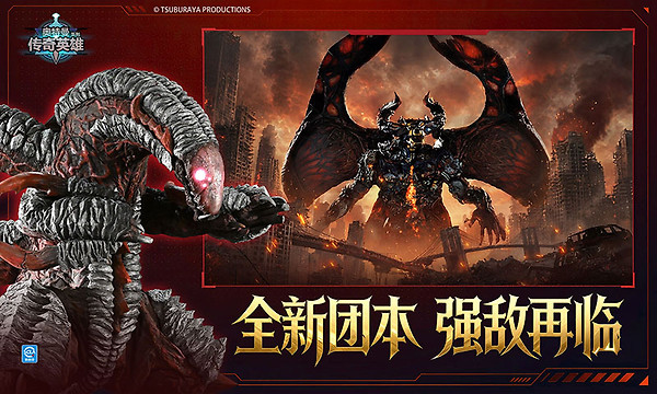 奥特曼传奇英雄手游