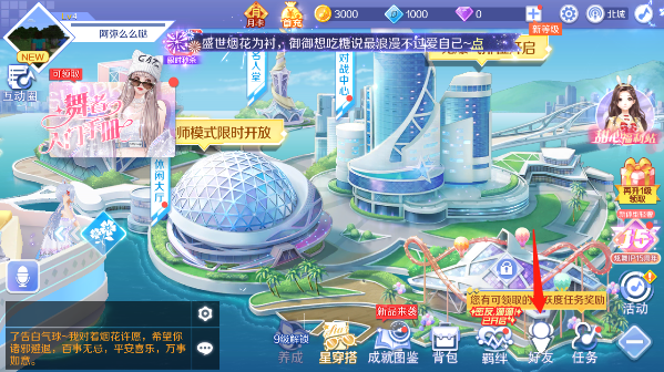 QQ炫舞手游32位版