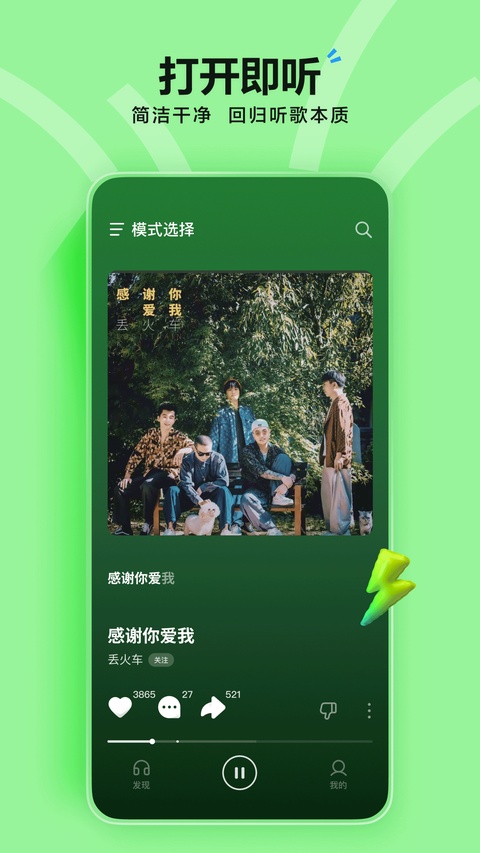 汽水音乐车机版