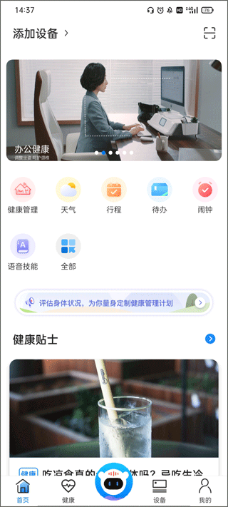 乐歌小秘书
