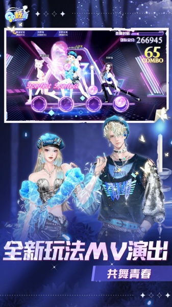 QQ炫舞手游32位版