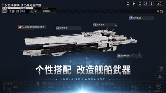 无尽的拉格朗日无限比邻星币版