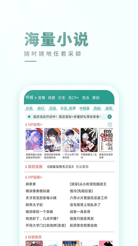 晋江文学城